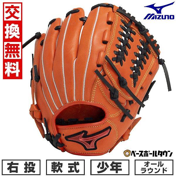 なりたい自分（WILL）に向かって前進（DRIVE）するすべてのプレーヤーを支える●カラー:(5209)スプレンディッドオレンジ×ブラック●オールラウンド用●右投げ用●サイズ：SS(小学校1〜2年生向