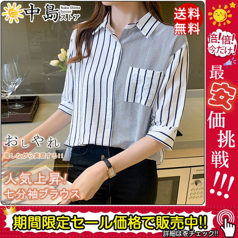 商品詳細：カラー：/画像通りサイズ：/S/M/L/XL/2XL/3XL【商品説明】レディース用のシャツが新入荷好感度をアップしてくれるブラウス。ふんわりとした半袖が、上品でかわいい、女性らしさを演出し