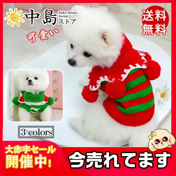 商品詳細：カラー：/A01/A02/A03サイズ：/XS/S/M/L【商品説明】『ユニークなデザインがキュートなペットウェア♪』お散歩時の汚れ防止や抜け毛対策にも◎厚手なので、寒い日には子犬とのお出掛