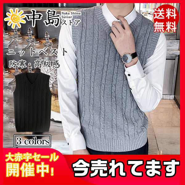 商品詳細：カラー：/ネイビー/ブラック/グレーサイズ：/S/M/L/XL/2XL/3XL/4XL【商品説明】人気なニットベストがお勧め！ポロシャツの上に重ね着するだけでオシャレ！長いシーズン使えるニッ