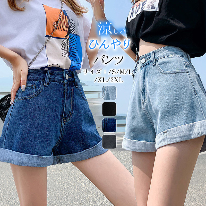 商品詳細: カラー:/ライトブルー/ダークブルー/ブラック/ダークグレー サイズ:/S/M/L/XL/2XL 【商品説明】 デニムショートパンツ♪ 足長効果も狙えるハイウエストデザイン。 トップスとの