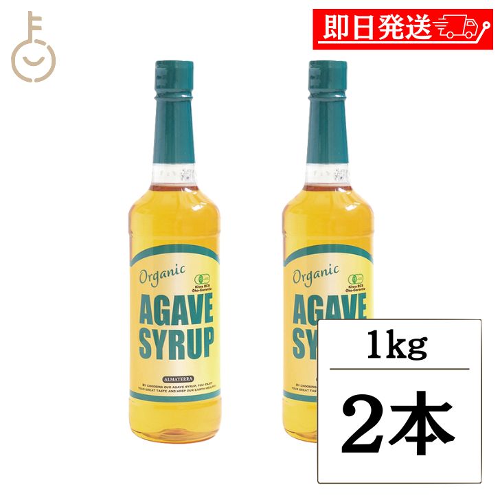 ※沖縄への配送不可。自動キャンセルとなります。5-7年の年月をかけて栽培されたブルーアガベを100%使用しております。「ブルーアガベ」はメキシコでしか育たない植物で、高級テキーラと同じ原料です。アルマ