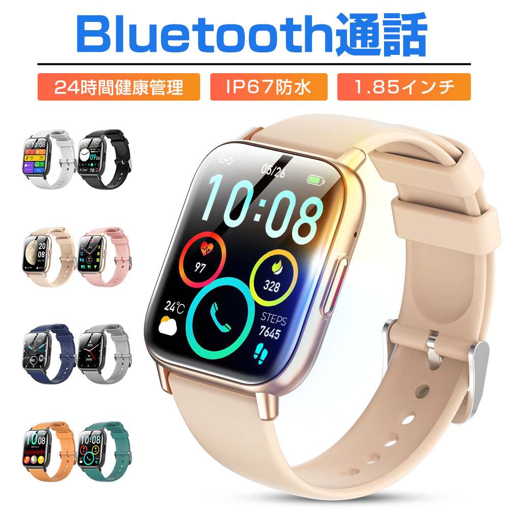 スマートウォッチ Bluetooth通話 1.85インチ大画面 血中酸素 心拍 歩数 カロリー 健康管理 スマートブレスレット リストバンド 腕時計 着信通知 IP67防水 睡眠 Siri 呼吸 生理