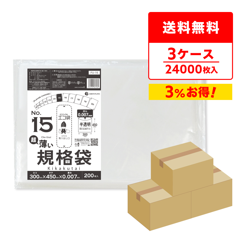 商品番号：FU-15-3 色：半透明 入数：200枚x40冊x3箱 材質：HDPE