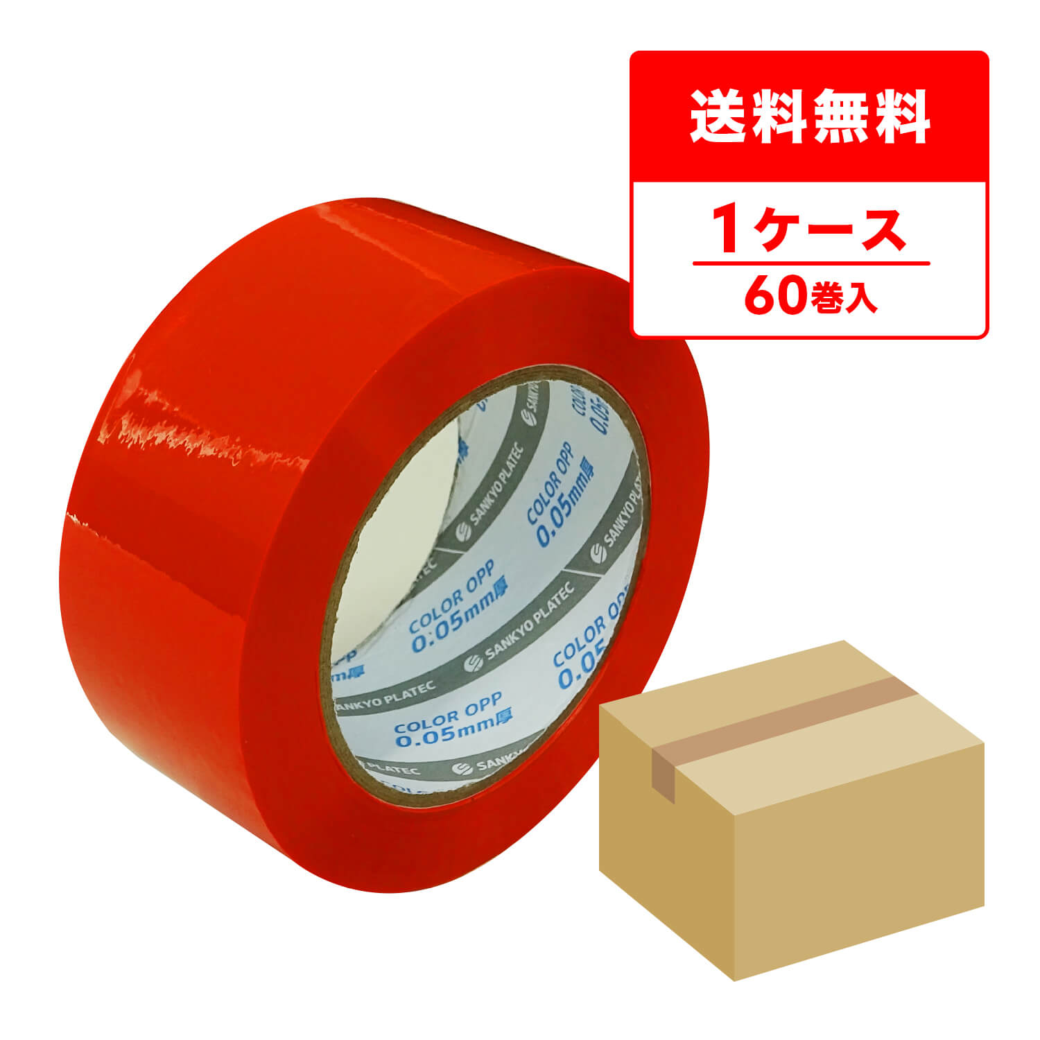 商品番号：OPP-50OR 色：オレンジ 入数：6巻x10P 材質：アクリル系