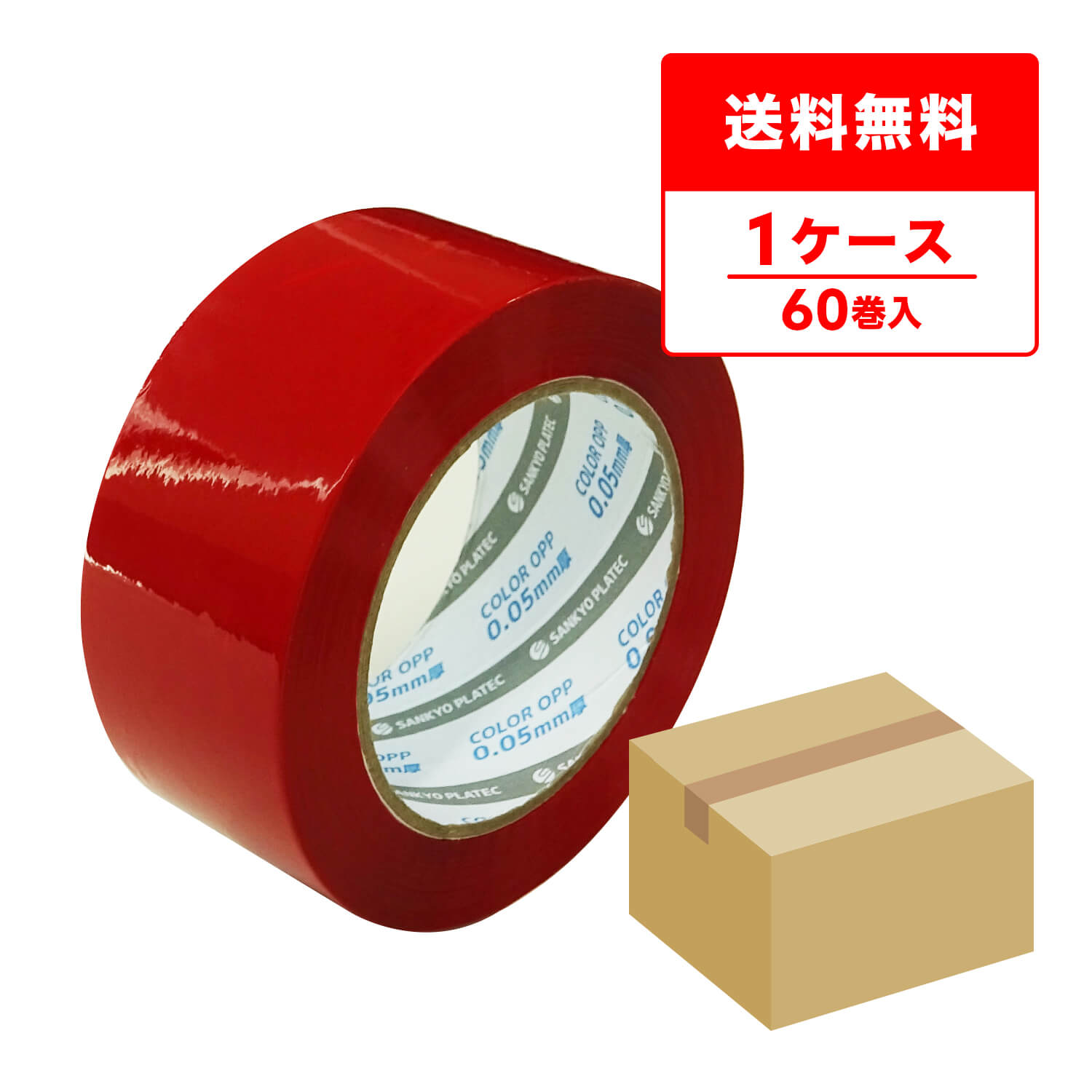 商品番号：OPP-50R 色：赤 入数：6巻x10P 材質：アクリル系