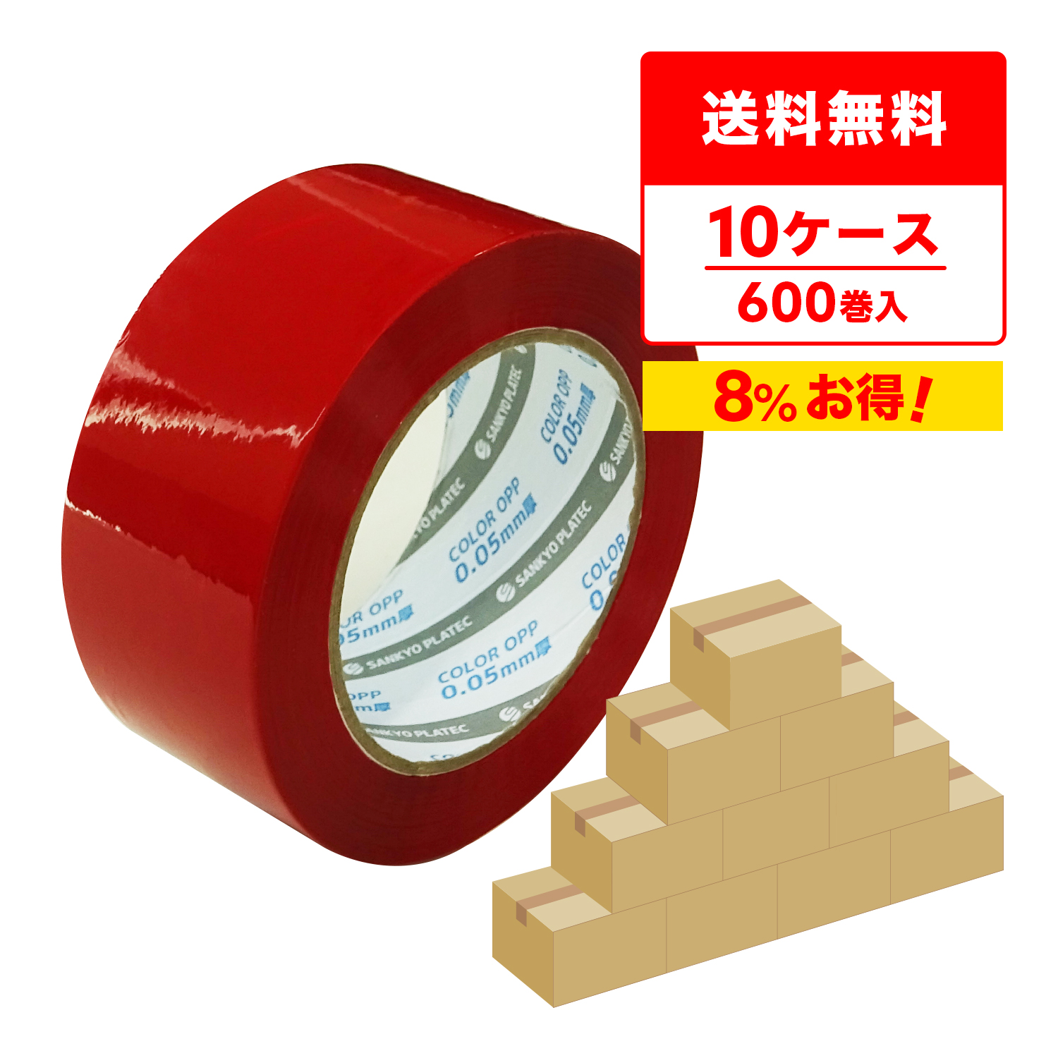 商品番号：OPP-501R-10 色：赤 入数：6巻x10Px10箱 材質：アクリル系