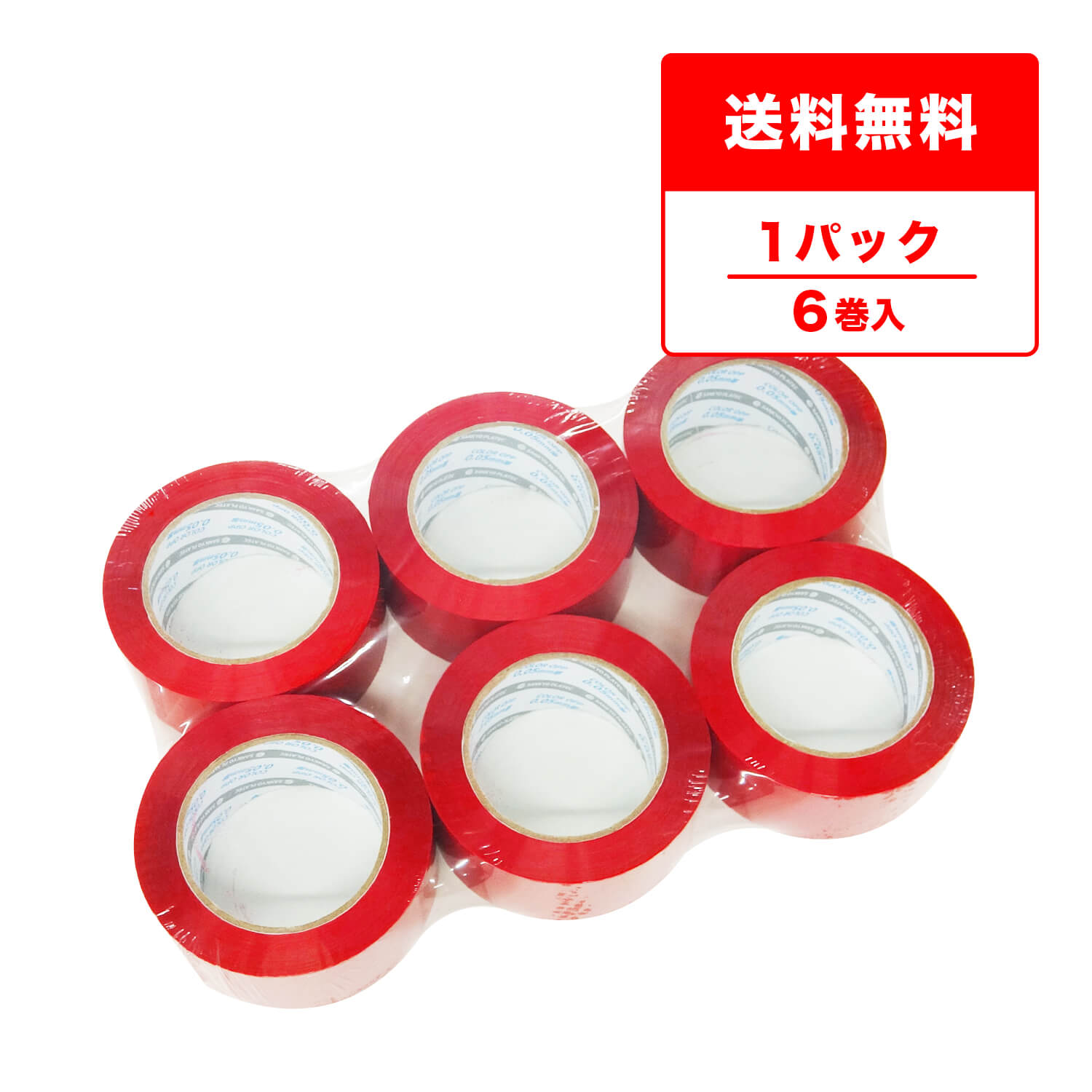 商品番号：OPP-501R-k 色：赤 入数：6巻 材質：アクリル系