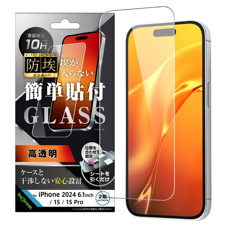 対応機種i Phone16 , i Phone15 , i Phone15Pro商品説明美しい光沢仕様で、高画質な写真や動画が綺麗に見える。イングレム製ケース（別売）と一緒に使用しても干渉しない設計。