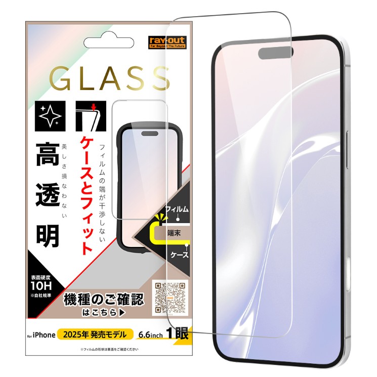 iPhoneAir フィルム ガラスフィルム 10H 光沢 iPhone 2025 6.6inch １眼 アイホン アイフォン ガラス 画面 保護 シート ケースフィット R