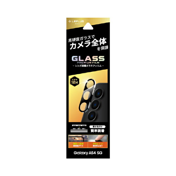対応:Galaxy A54 5G 種類:スーパークリア 説明:高透明/カメラレンズ周りまで保護するガラスフィルム/超硬度9H表面強化ガラス/アルコール洗浄布・クリーニングクロス付属Galaxy A54