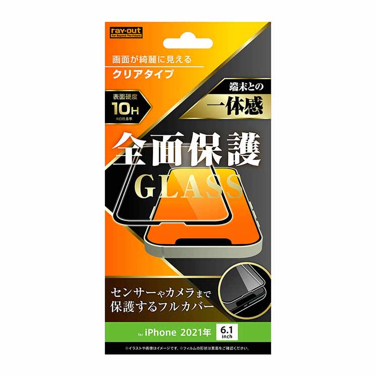対応:i Phone 13/13Proデザイン:光沢 ブラック説明:画面が綺麗に見えるクリアタイプ。カメラやセンサー周りまでクリアガラスで保護することで、機能を阻害せずに画面全体を傷から守ります。通常