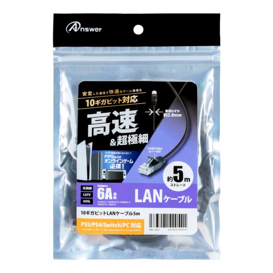 CAT 6A準拠に対応し、より早くより多くのデータ転送が可能！CAT 6の2倍のCAT 6A準拠の伝送帯域と10Gbps（10BASE-T、100BASE-TX、1000BASE-T、1000BASE