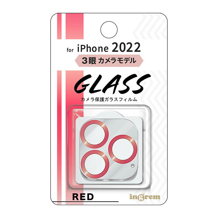 対応:i Phone 14Pro/14Pro Maxデザイン:レッド説明:カメラ全体フルカバー。カメラのフチを彩るメタリック加工。レンズ部分の透過率約92％、高画質な写真や動画が撮影できる。汚れをはじ
