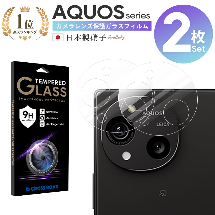 対応機種AQUOS R10/AQUOS wish5/AQUOS sense9/AQUOS R9Pro/AQUOS R9/AQUOS wish4/AQUOS sense8/AQUOS sense7/AQ
