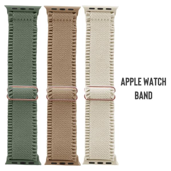 対応:Apple Watch 38/40/41種類:ホワイト/ベージュ/モスグリーン説明:軽いつけ心地のナイロン製Apple Watchバンド/乾きやすく軽量でスポーツにも最適/毎日の着脱が楽なストレ