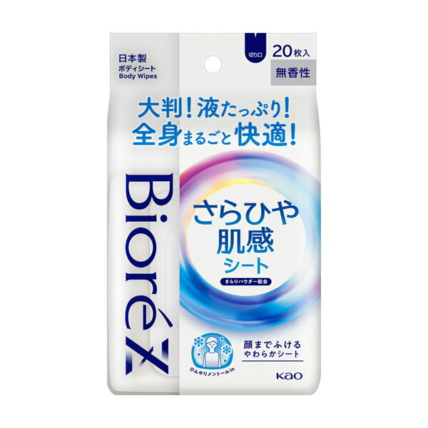 夏 デオドラント エチケット 男性 女性 保湿 花王 肌荒れ 乾燥 敏感肌 美容 ケア 化粧品 人気 ランキング スキンケア @コスメ プチプラ ドラックストア おすすめ 話題 CM まとめ買い