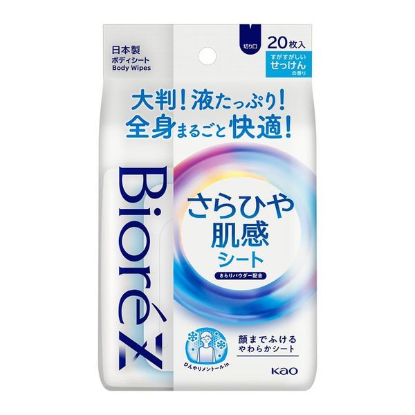 夏 デオドラント エチケット 男性 女性 保湿 花王 肌荒れ 乾燥 敏感肌 美容 ケア 化粧品 人気 ランキング スキンケア @コスメ プチプラ ドラックストア おすすめ 話題 CM まとめ買い