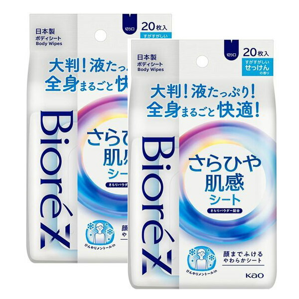 夏 デオドラント エチケット 男性 女性 保湿 花王 肌荒れ 乾燥 敏感肌 美容 ケア 化粧品 人気 ランキング スキンケア @コスメ プチプラ ドラックストア おすすめ 話題 CM まとめ買い