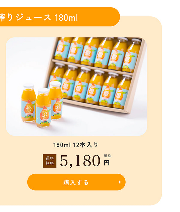 180ml~12{
