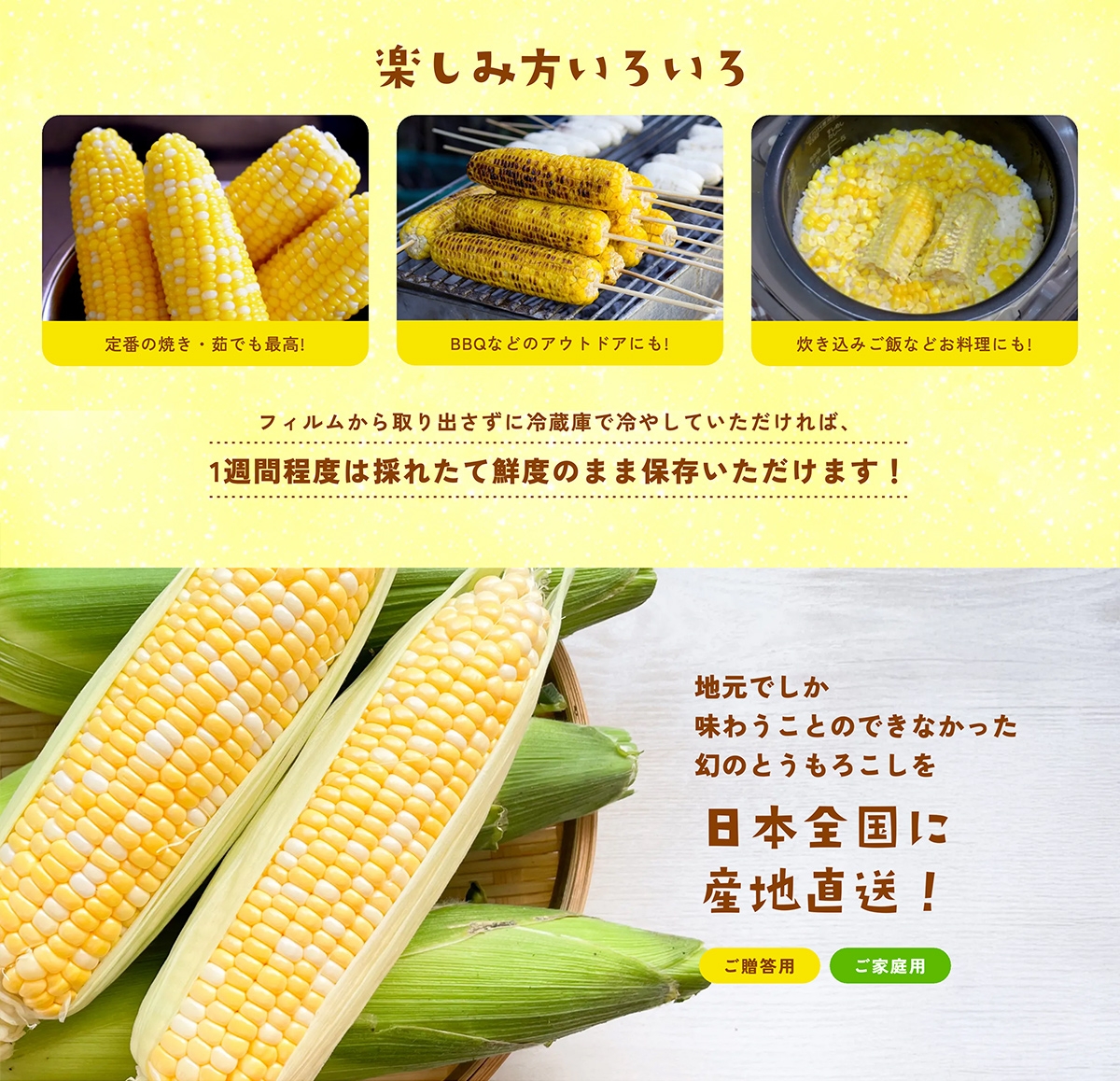 �ÁX���Ñ��Y�͎Y�n�����ł��͂�