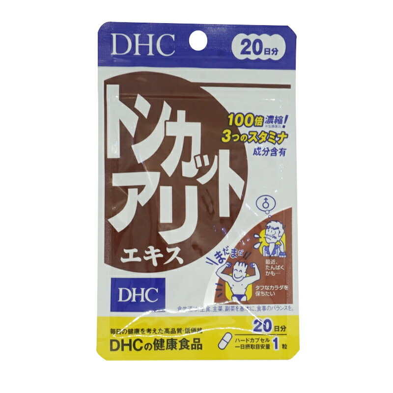 DHC ディーエイチシー トンカットアリエキス 20日分 20粒 栄養補助食品 サプリメント 健康食品 バイタリティ エネルギッシュ 亜鉛酵母[ギ