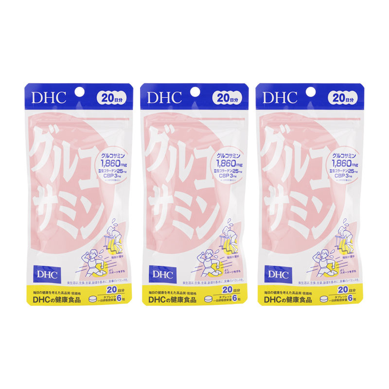 [3個セット]DHC ディーエイチシー グルコサミン 20日分 120粒 栄養補助食品 サプリメント 健康食品 アミノ糖 II型コラーゲン[ギフトラッ