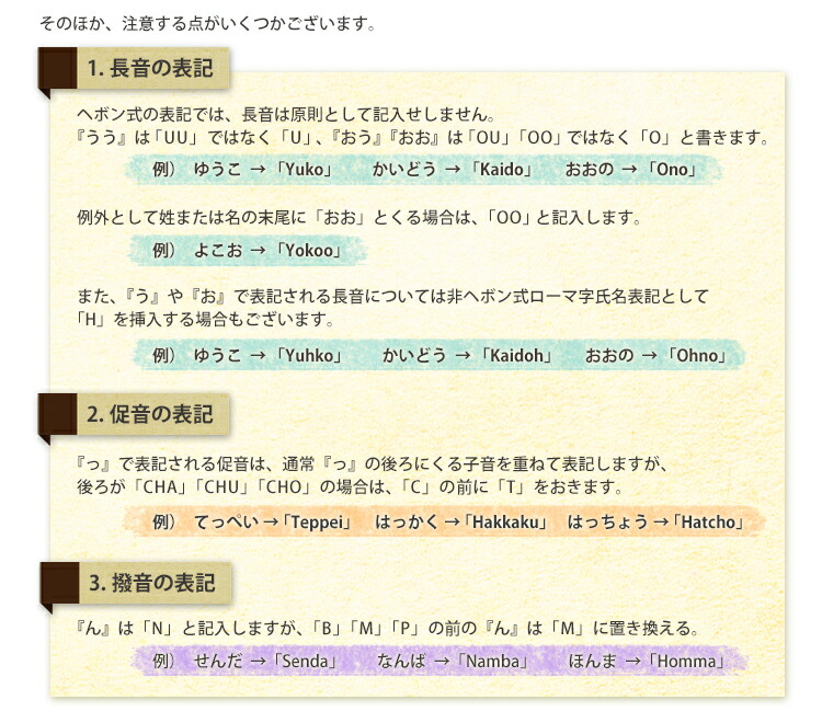 �w�{�����\�L�̒��ӓ_