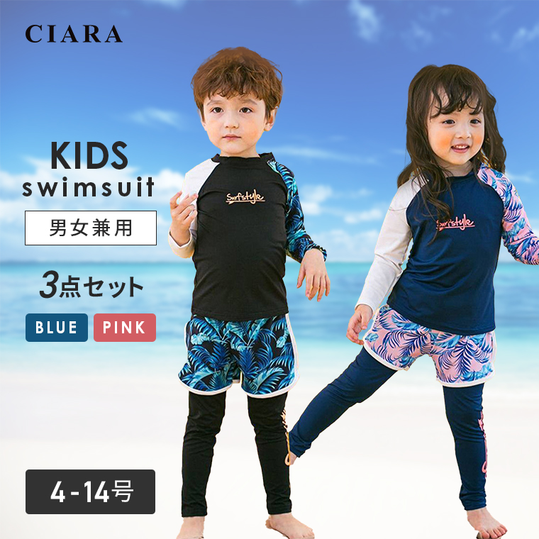 送料無料 スタイリッシュ スポーティー シンプル キッズ 水着 ■キーワード lpsum09 子供 水着 男の子 女の子 子ども こども パンツ 100 水着3点セット おしゃれ スイミング スクール
