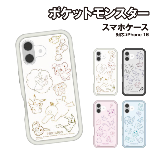 大人から子供まで、ゲームだけにとどまらない超人気ポケモンのグッズが登場 ポケットモンスターデザインのスマホケースです！ 背面に硬質プラスチックPCを、側面全体に軟質素材TPUを組み合わせたハイブリッド