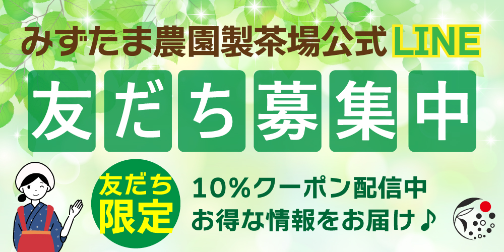 LINE