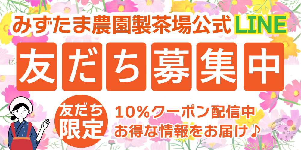 LINE