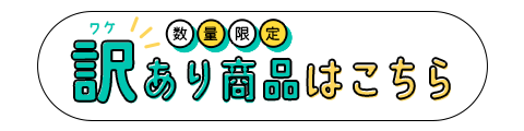 商品はこちら style=