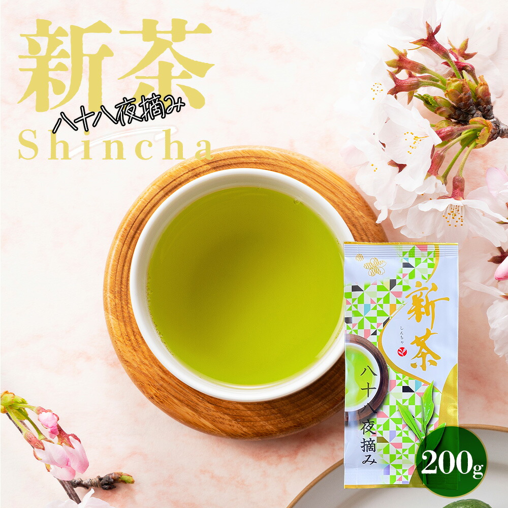 新茶八十八夜200g