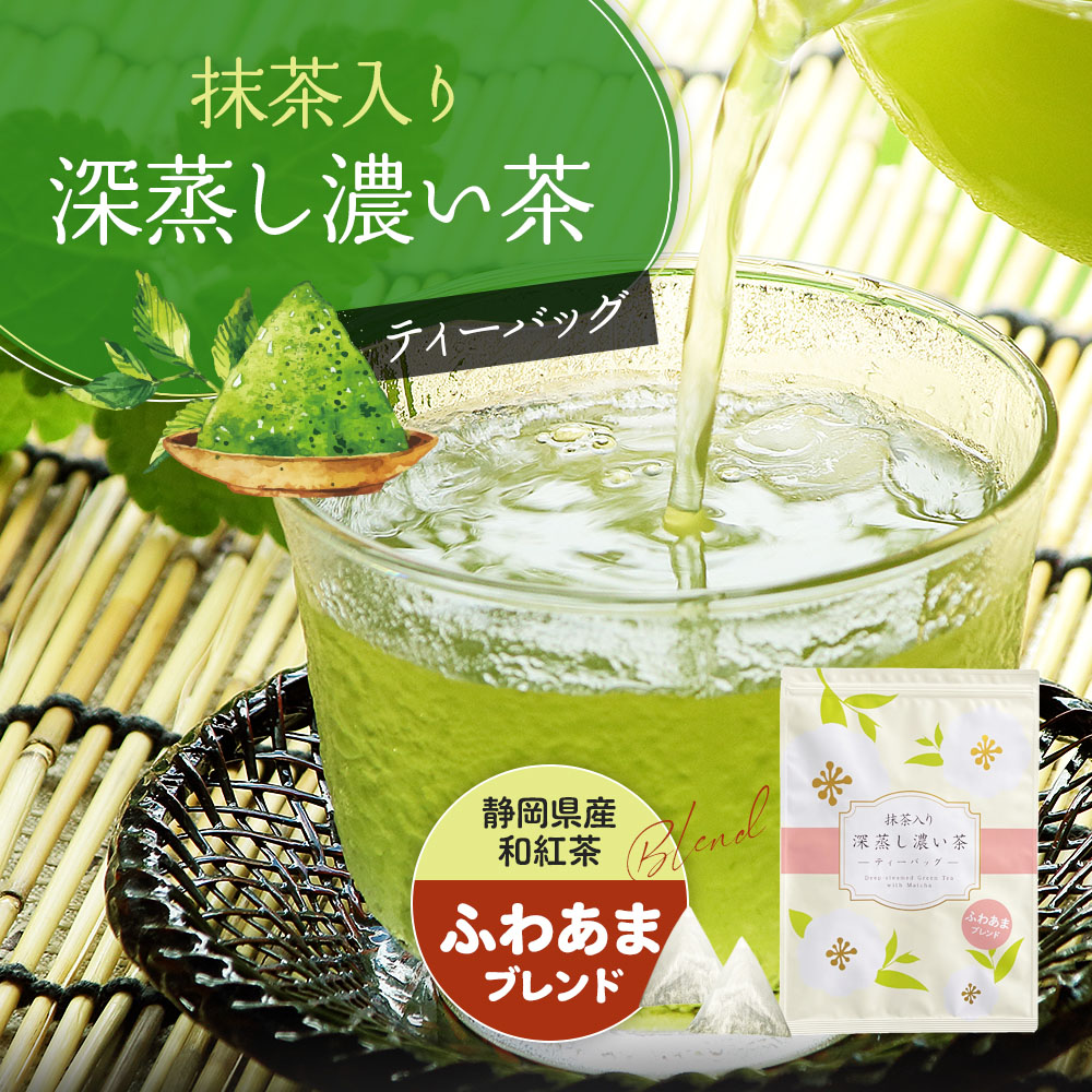 ふわあまブレンド