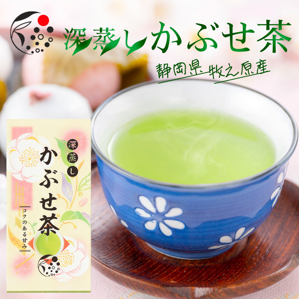 かぶせ茶