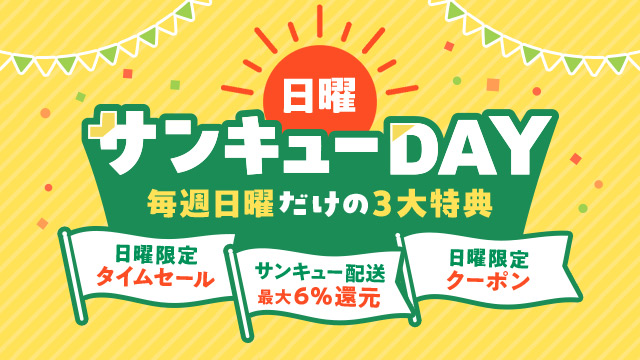 サンキューDAY