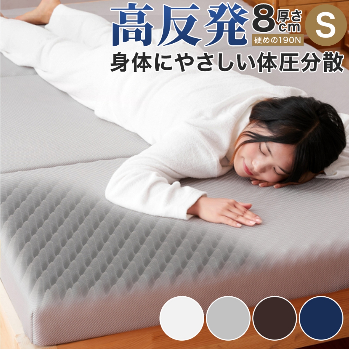 ３つ折りマットレス 8cm厚