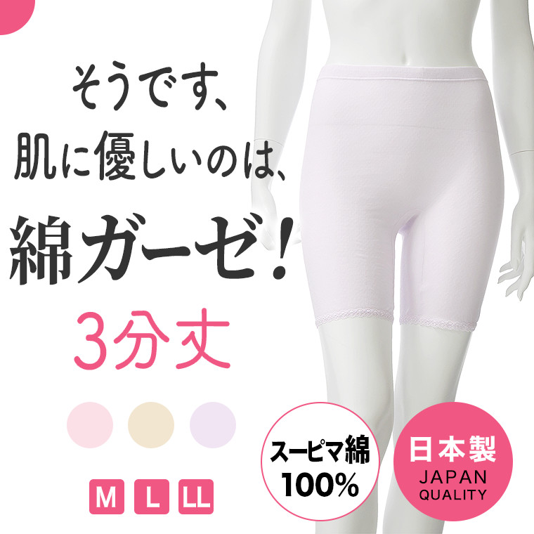 綿ガーゼ インナー 3分丈 レース付き レディース 年間 スーピマ 綿 100% 膝上 ボトムス スパッツ レギンス パンツ ズボン下 ズロース スラ下 敏感肌 肌に優しい コットン あったか 締め付