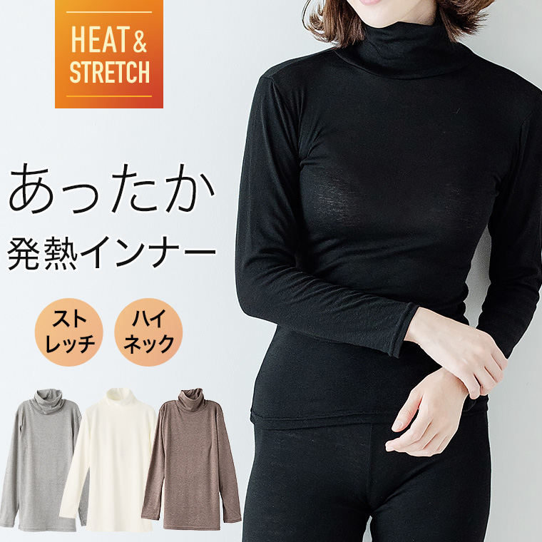 あったか インナー 発熱 長袖 ハイネック レディース タートルネック 秋冬 吸湿 防寒 暖かい あたたかい 保温 無地 シンプル 薄手 ストレッチ 冬用 女性 婦人 下着 肌着 HEAT &