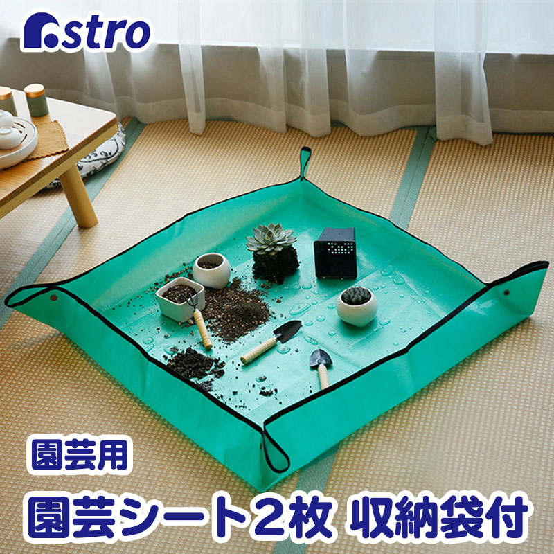 商品名:ガーデニングマット 2枚組(大・小) 収納袋付(黒)カラー:マット/どちらもグリーン、収納袋/ブラックサイズ(マット):Sサイズ/約65×67cm、Mサイズ/約100×100cmサイズ(収納袋