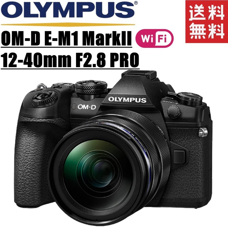 オリンパス OLYMPUS OM-D E-M1 MarkII 12-40mm PRO レンズキット ブラック ミラーレス 一眼レフ カメラ 中古