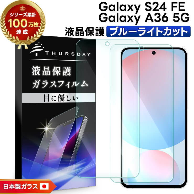 【対応機種】 Galaxy S24 FE SCG30 ( au ) Galaxy S24 FE ( SIMフリー ) Galaxy A36 5G SC-54F ( docomo ドコモ ) Galax