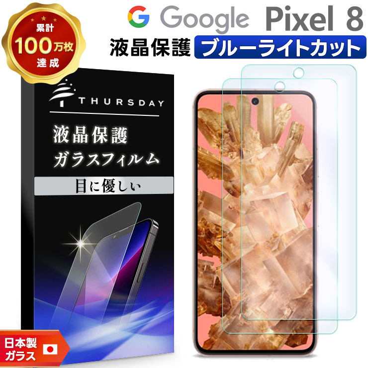 【対応機種】 Google Pixel 8 ( docomo ドコモ )Google Pixel 8 ( au エーユー )Google Pixel 8 ( Soft Bank ソフトバンク )Goo