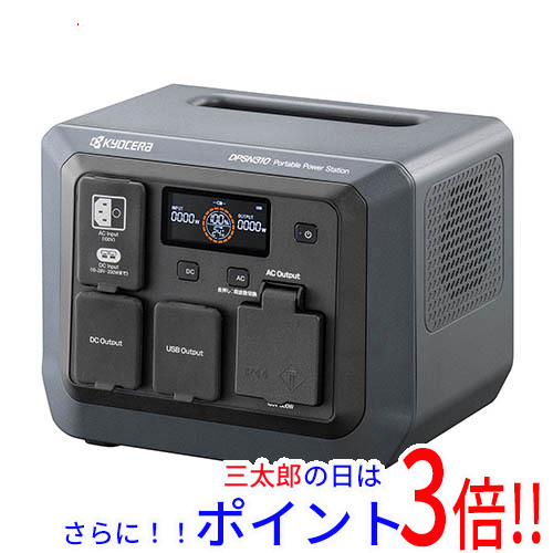 ポータブル電源の商品一覧 | au PAY マーケット－通販サイト
