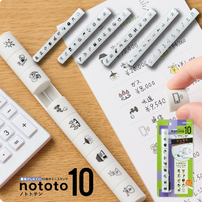手帳にポンポン楽しくデコレーションできる「ノトトテン」です。 テーマにあわせた10種類の絵柄が一つのスティックになっているので1本で様々な予定に対応できます。 スタンプしたあとに、水性ペンでカラフルに