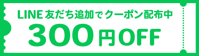 LINEお友だち登録