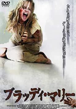 ブラッディ・マリー [レンタル落ち] [DVD]（中古品）