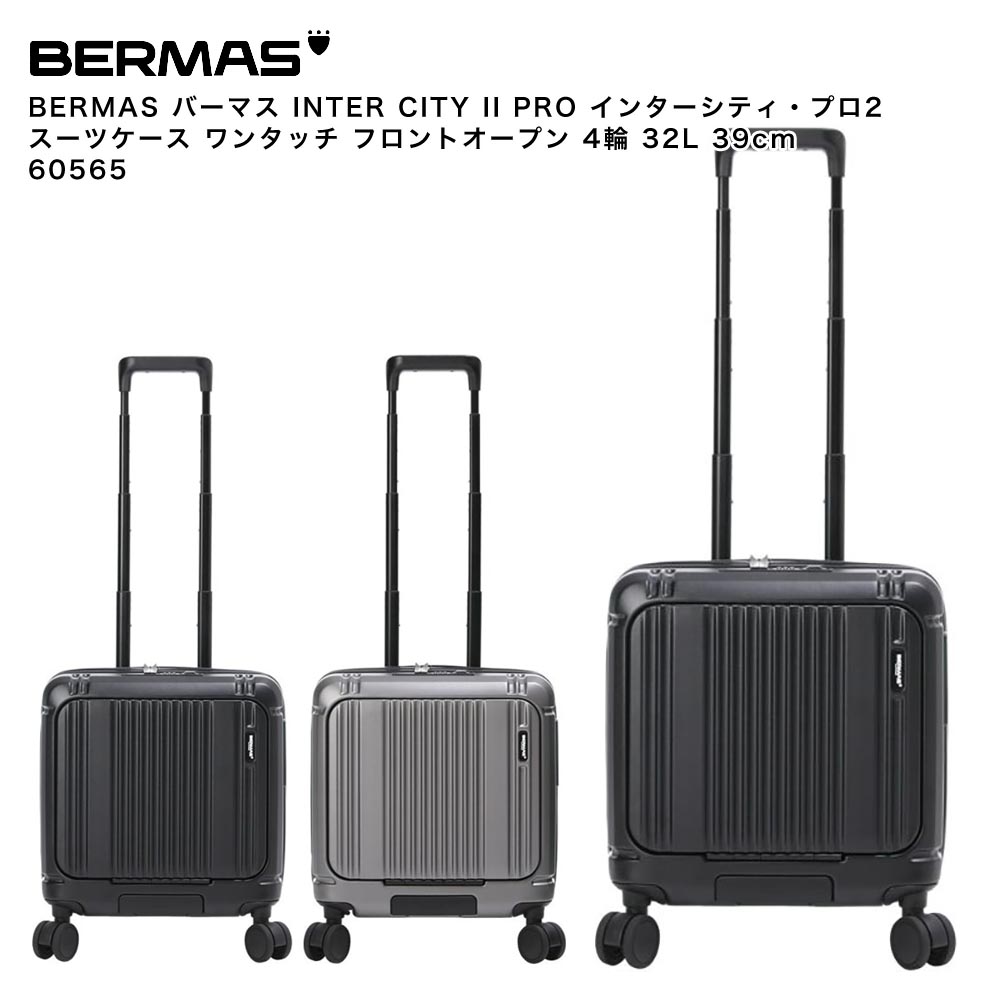 ブランド名:BERMAS バーマスシリーズ名:INTER CITY II PRO インターシティ・プロ2(BERMAS バーマス)メーカー型番:60565代表カラー:ブラック本体横幅:39.00cm本