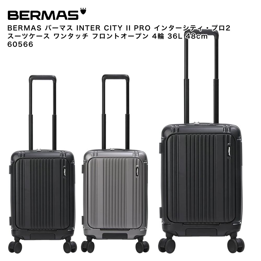 ブランド名:BERMAS バーマスシリーズ名:INTER CITY II PRO インターシティ・プロ2(BERMAS バーマス)メーカー型番:60566代表カラー:ブラック本体横幅:35.00cm本